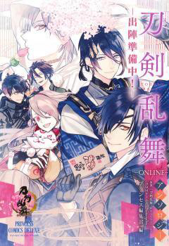 Touken Ranbu Anthology – Shutsujin Junbichuu!