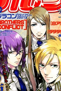 Kamigami No Asobi